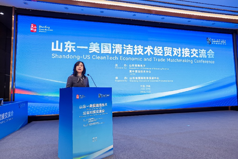 烟台鏊润能源科技有限公司受邀参加“山东-美国清洁技术经贸对接交流会”